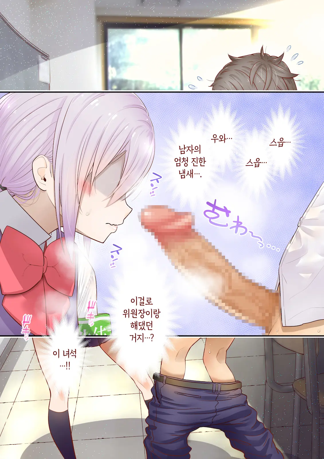 Inaka Ni Kanojo Ga Iru Boku O Tokyo No Classmate Ga Netorou To Shite Kuru 3 | 시골에 여친이 있는 나를 도쿄의 클래스메이트가 네토라레하려 한다 3